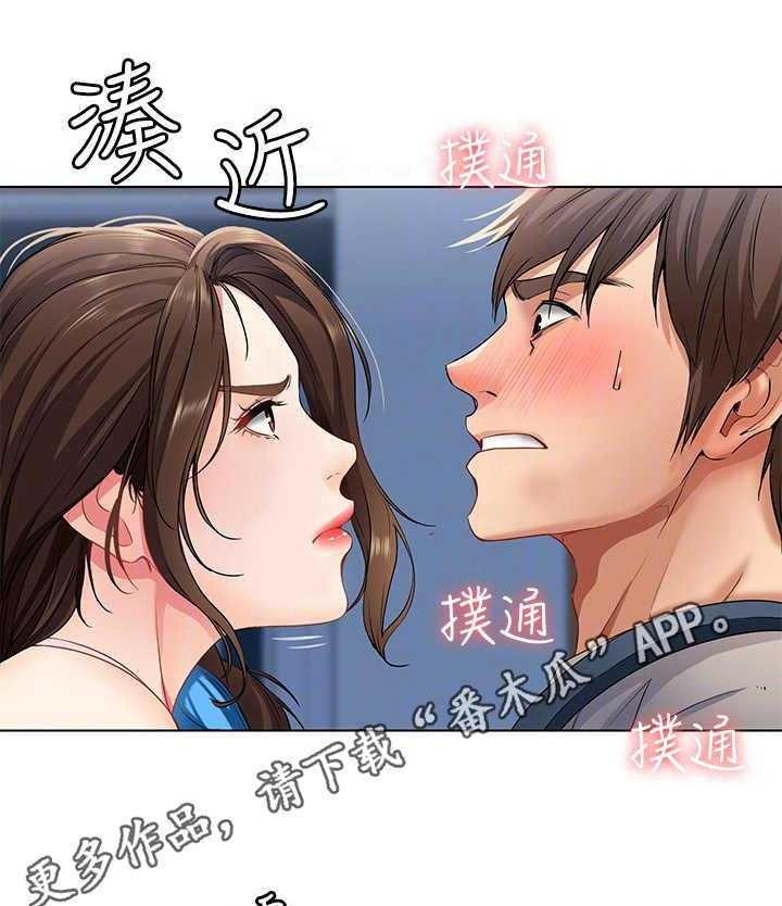 《好友之家》第6话 6_借口 第20页