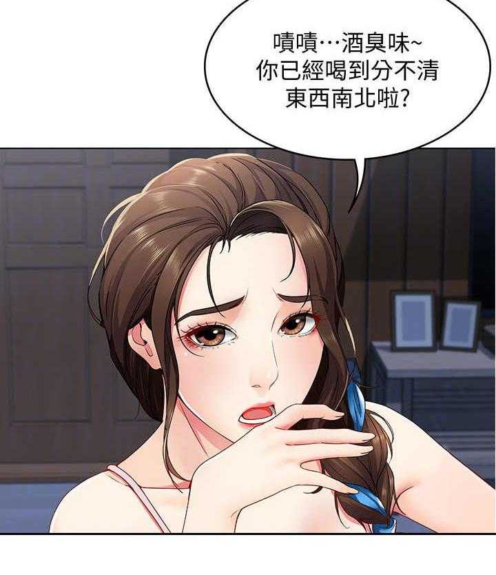 《好友之家》第6话 6_借口 第22页