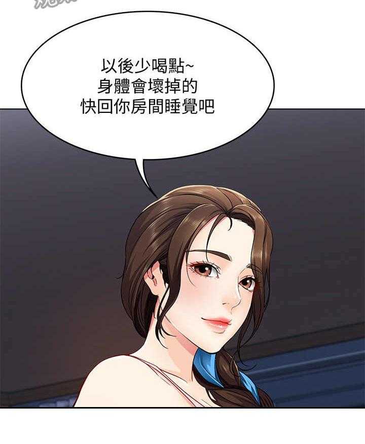 《好友之家》第6话 6_借口 第24页