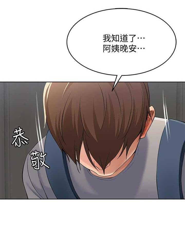 《好友之家》第6话 6_借口 第25页