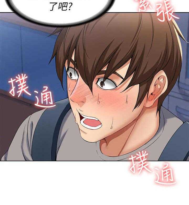 《好友之家》第6话 6_借口 第29页