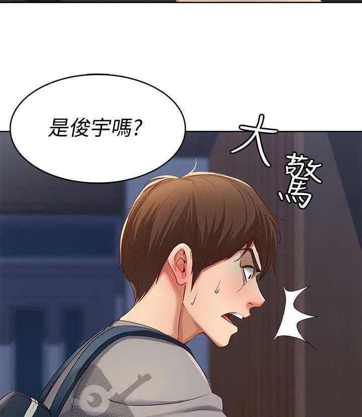 《好友之家》第6话 6_借口 第3页
