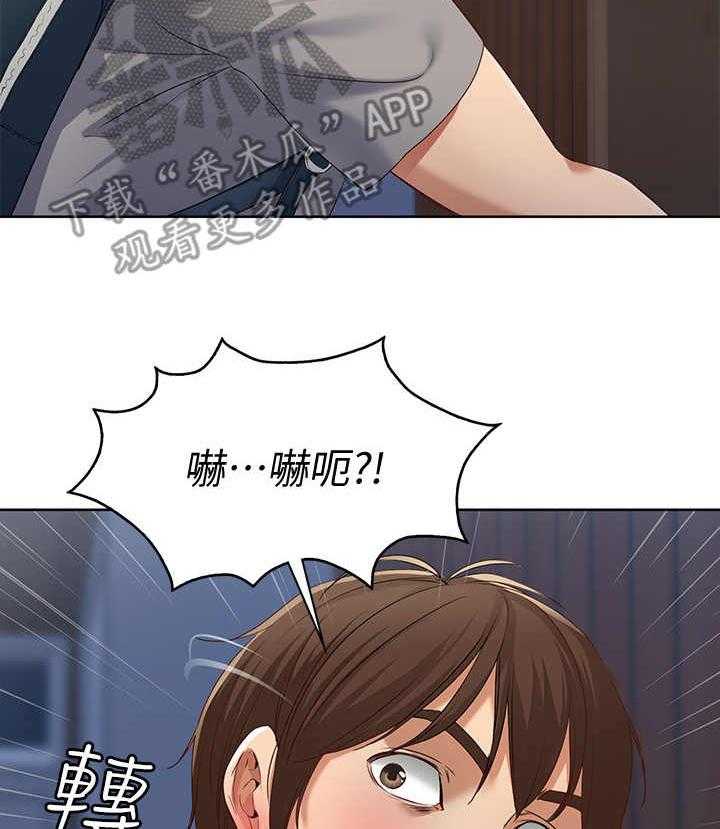 《好友之家》第6话 6_借口 第4页