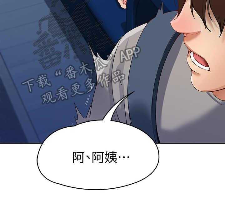 《好友之家》第6话 6_借口 第7页