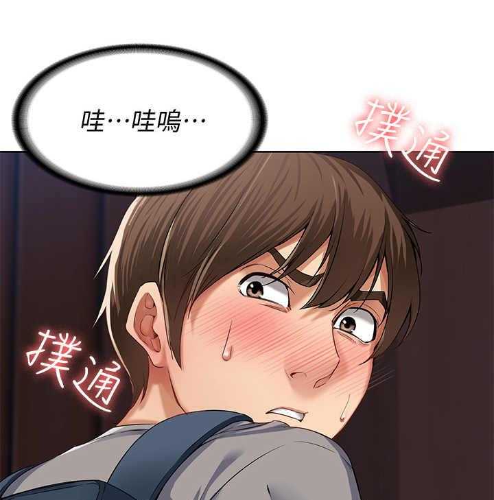《好友之家》第6话 6_借口 第8页