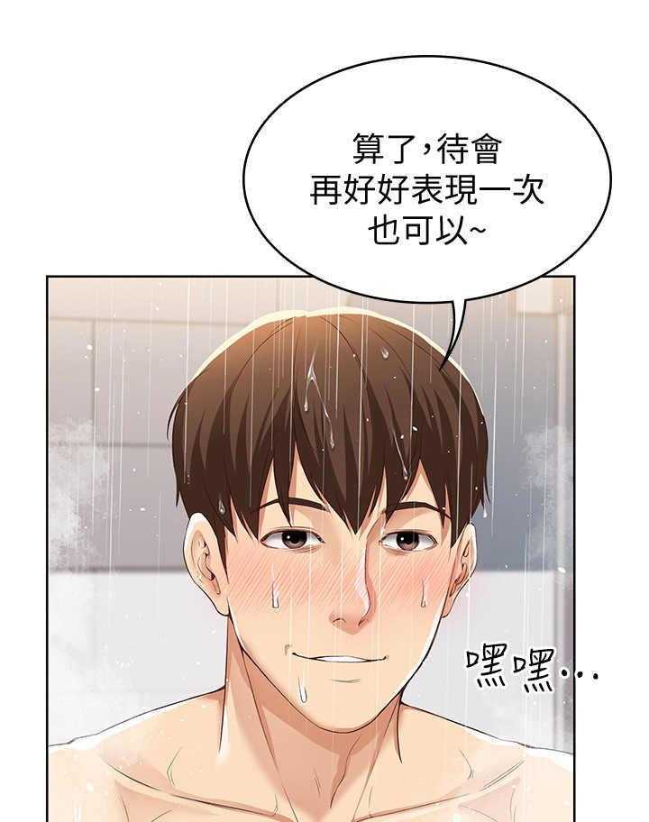 《好友之家》第5话 5_翻脸不认人 第10页