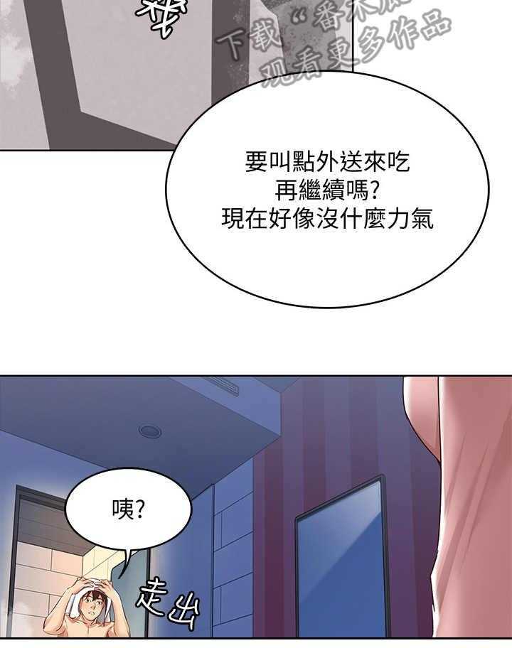 《好友之家》第5话 5_翻脸不认人 第12页