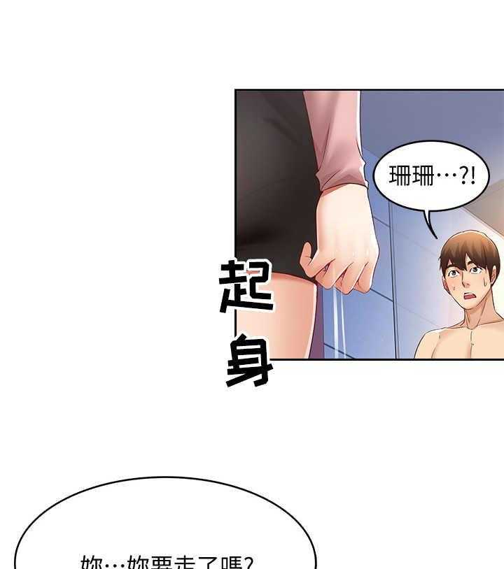 《好友之家》第5话 5_翻脸不认人 第14页