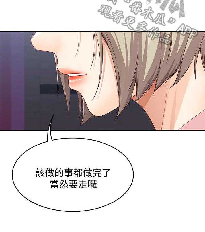 《好友之家》第5话 5_翻脸不认人 第16页