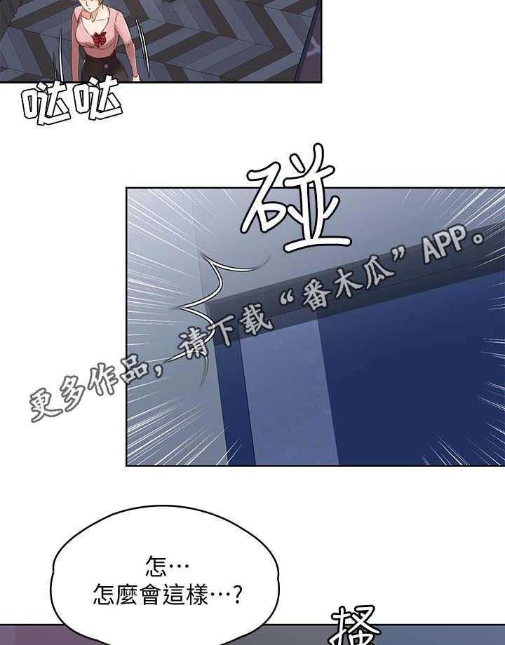 《好友之家》第5话 5_翻脸不认人 第19页