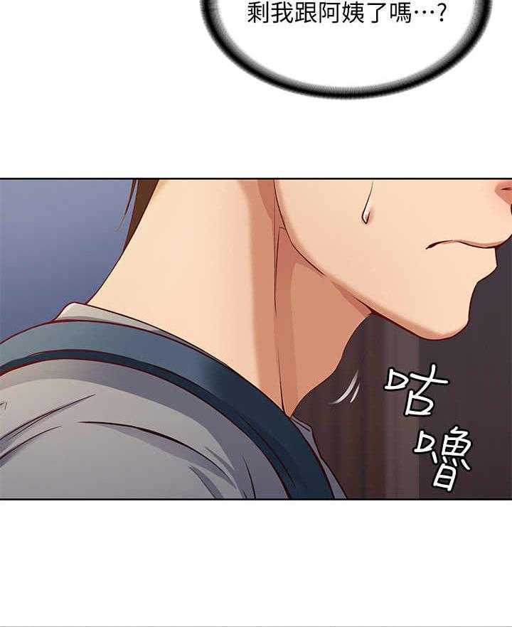 《好友之家》第5话 5_翻脸不认人 第25页