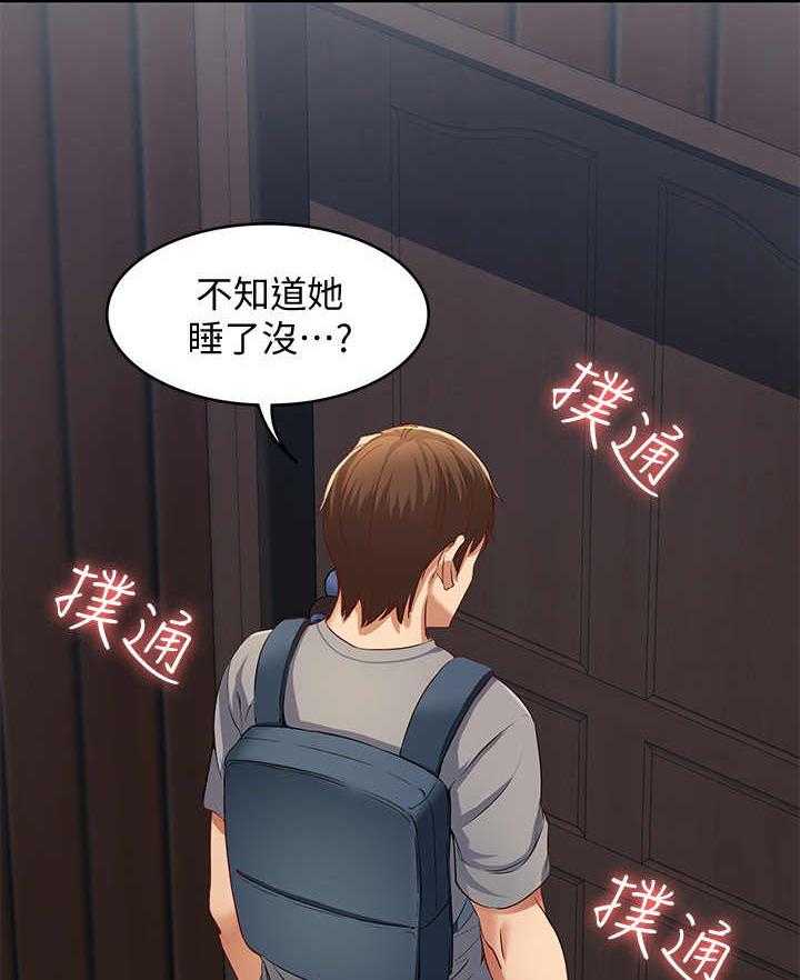 《好友之家》第5话 5_翻脸不认人 第26页