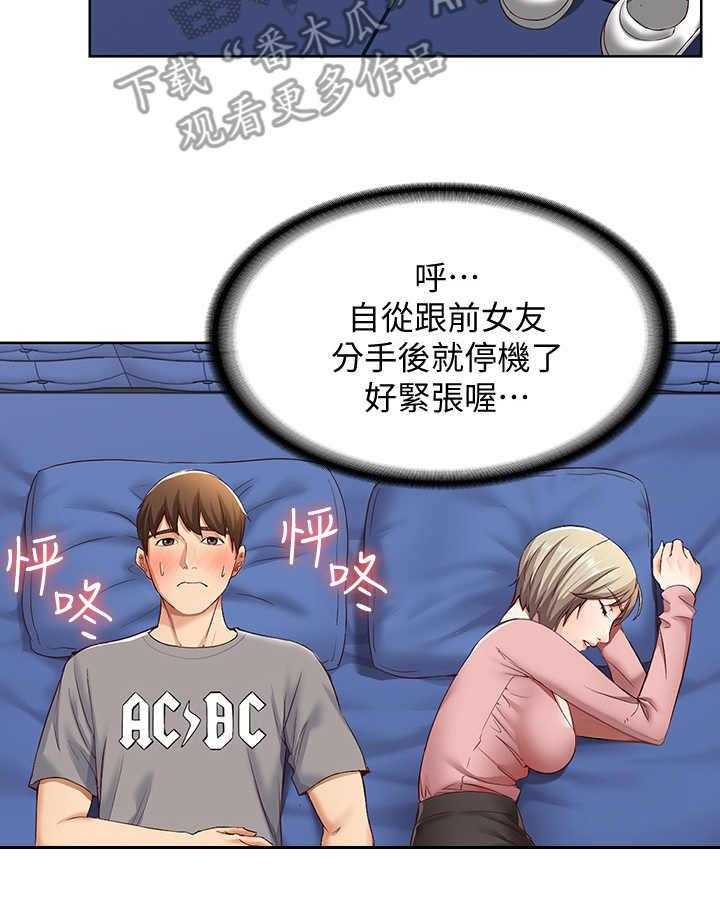 《好友之家》第5话 5_翻脸不认人 第3页
