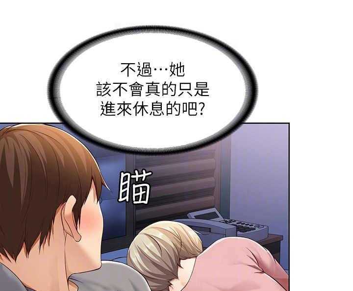 《好友之家》第5话 5_翻脸不认人 第4页