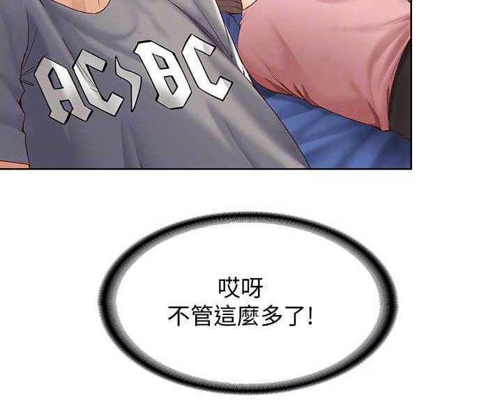 《好友之家》第5话 5_翻脸不认人 第5页