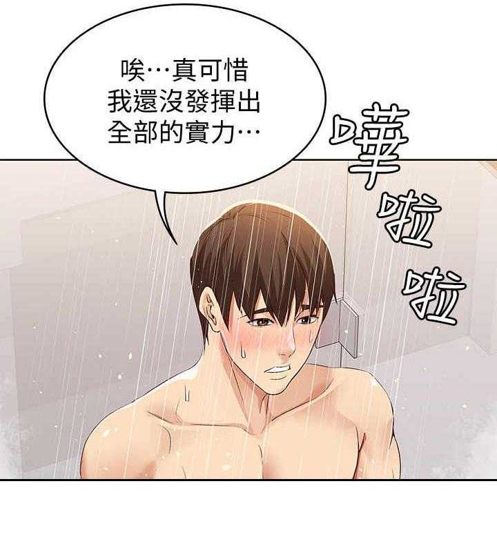 《好友之家》第5话 5_翻脸不认人 第9页