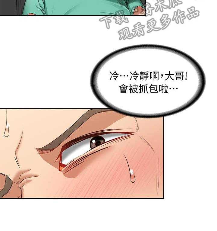 《好友之家》第9话 9_小动作 第11页
