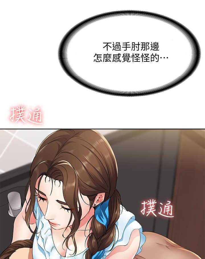 《好友之家》第9话 9_小动作 第12页