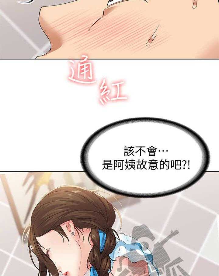 《好友之家》第9话 9_小动作 第14页