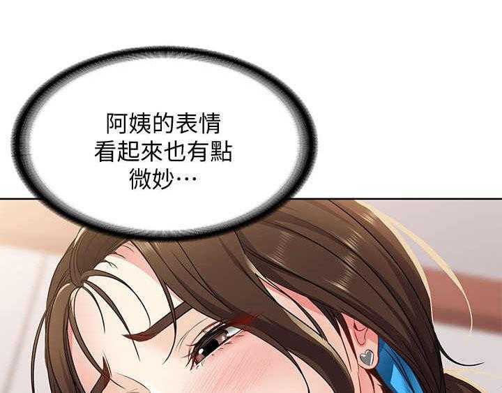 《好友之家》第9话 9_小动作 第16页