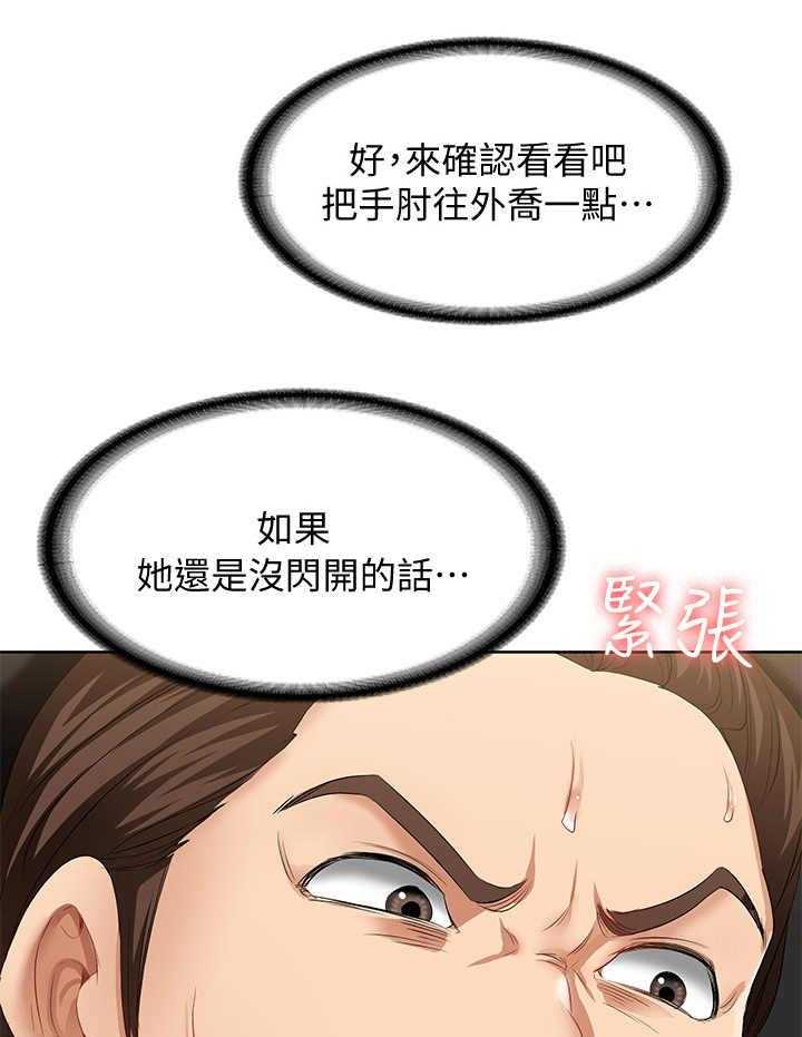 《好友之家》第9话 9_小动作 第18页