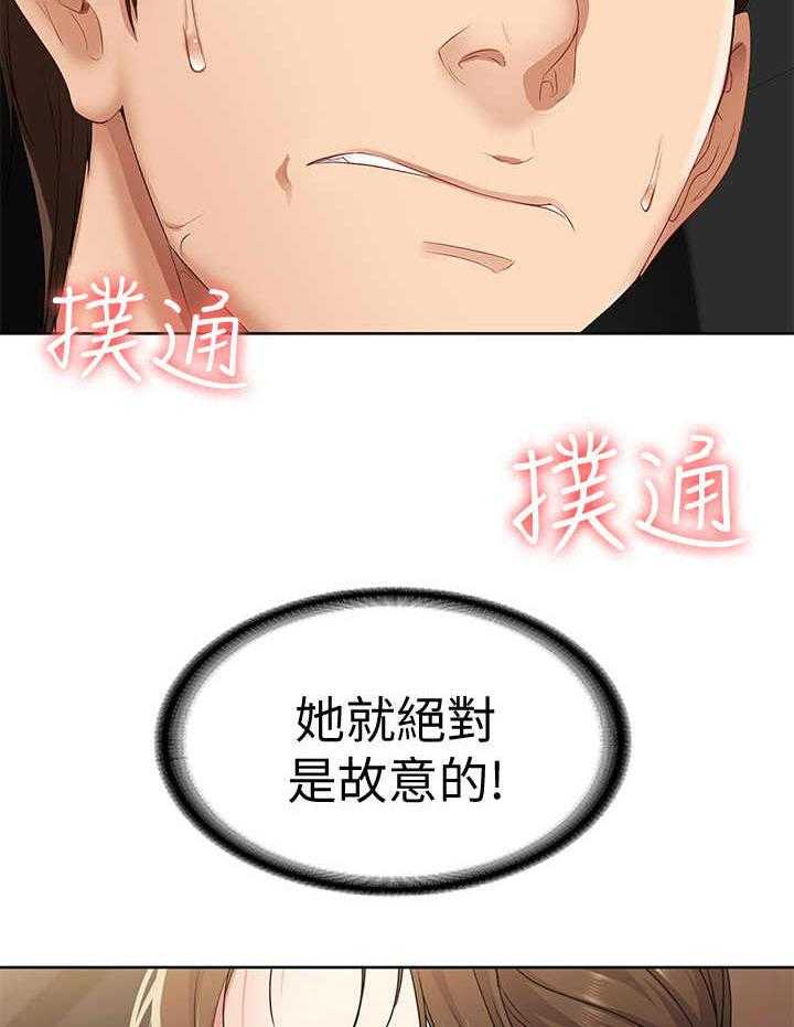 《好友之家》第9话 9_小动作 第19页
