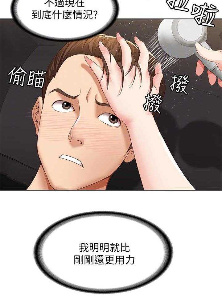 《好友之家》第9话 9_小动作 第27页