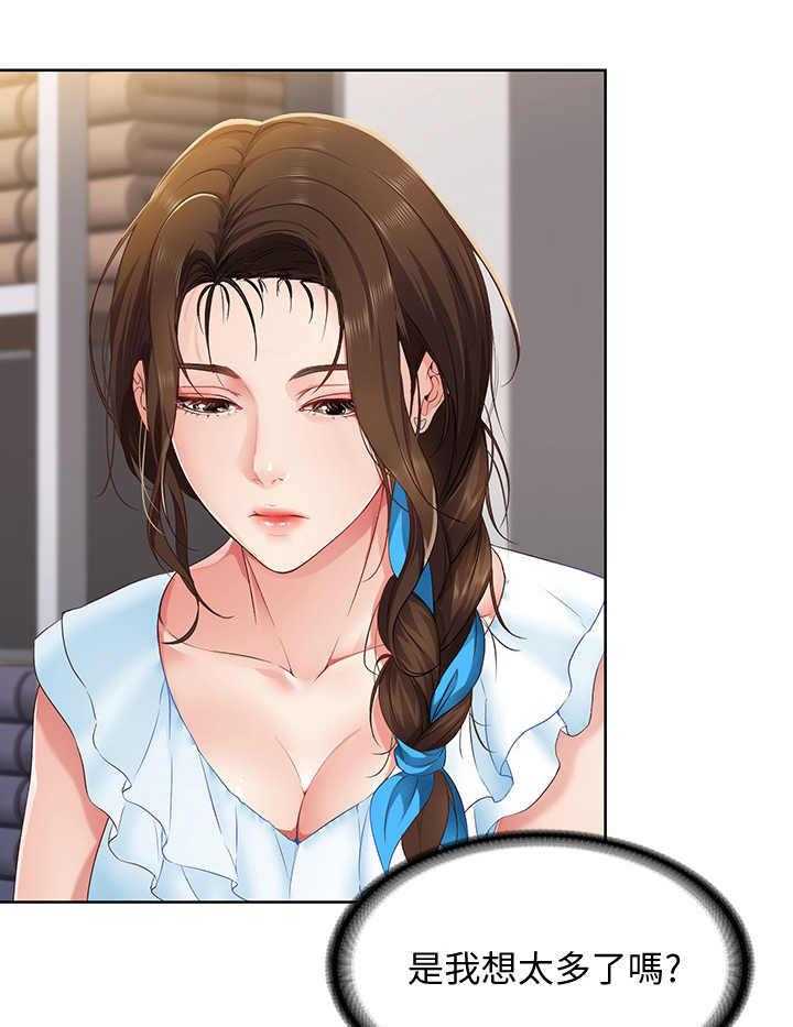《好友之家》第9话 9_小动作 第28页