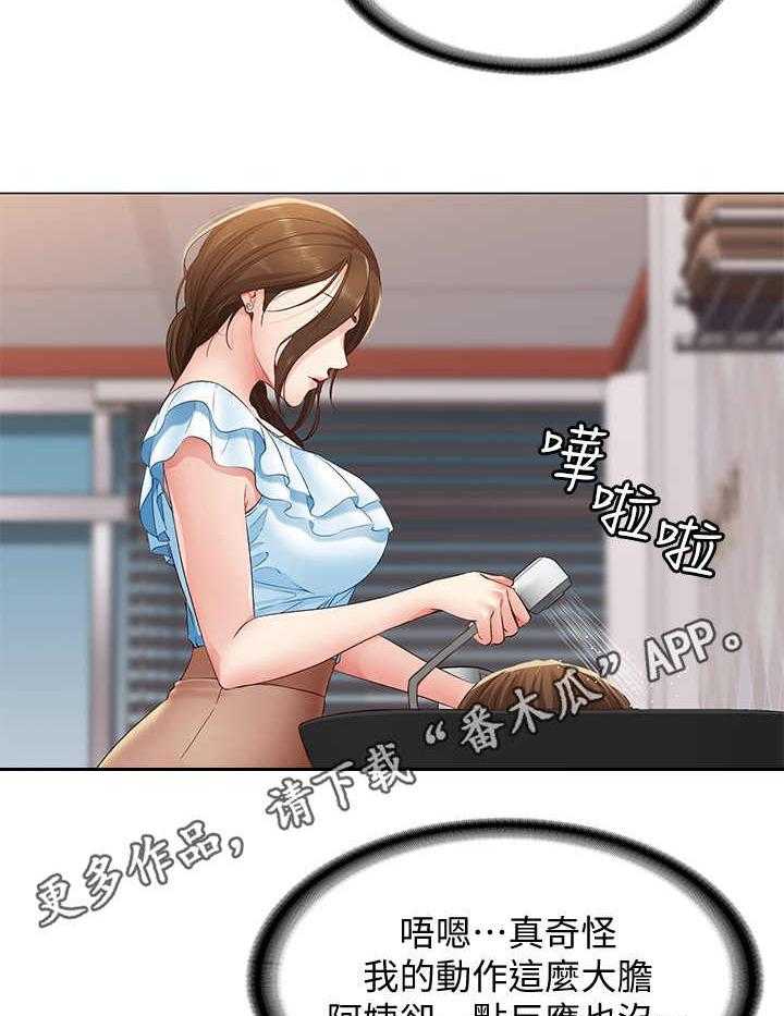 《好友之家》第9话 9_小动作 第29页