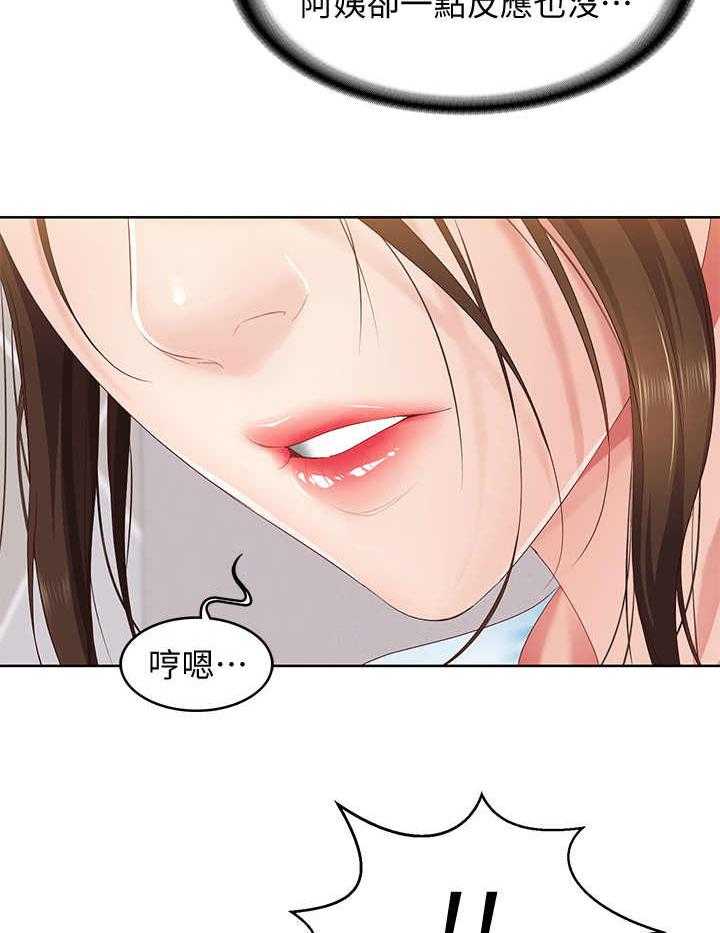 《好友之家》第9话 9_小动作 第30页
