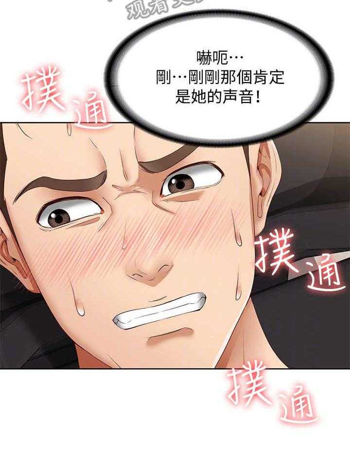 《好友之家》第9话 9_小动作 第34页