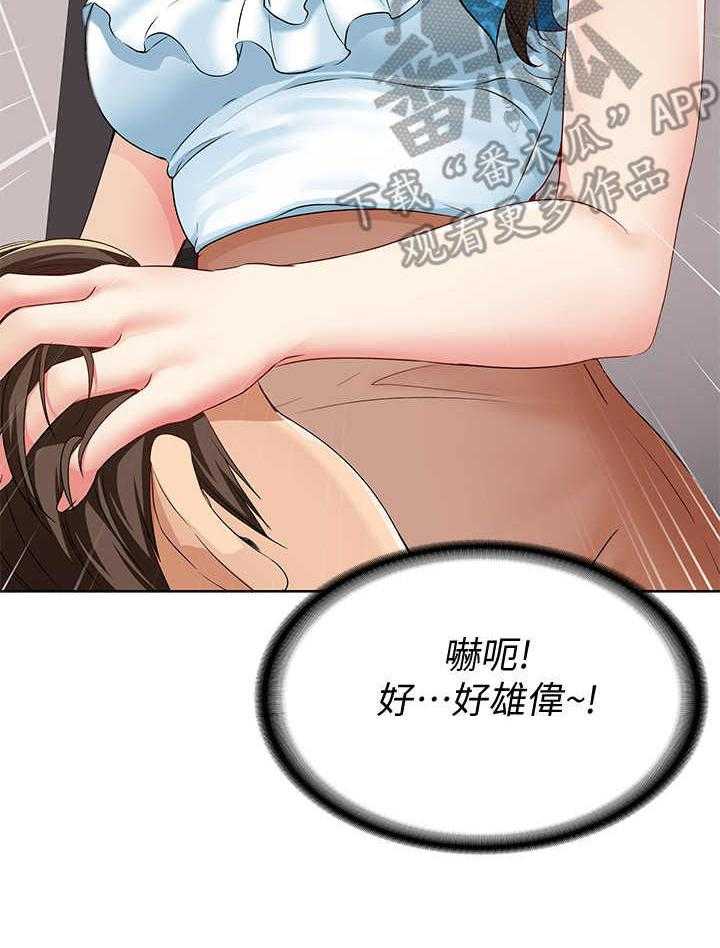 《好友之家》第9话 9_小动作 第4页