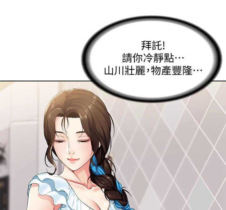 《好友之家》第9话 9_小动作 第5页