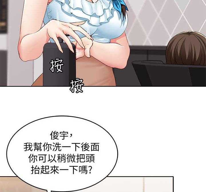《好友之家》第9话 9_小动作 第6页