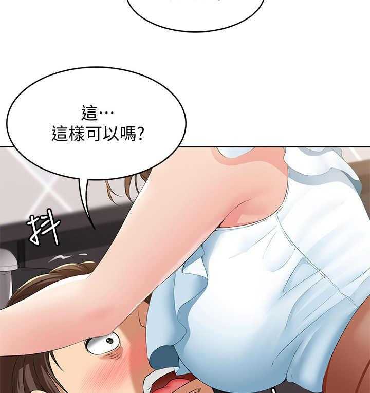 《好友之家》第9话 9_小动作 第8页