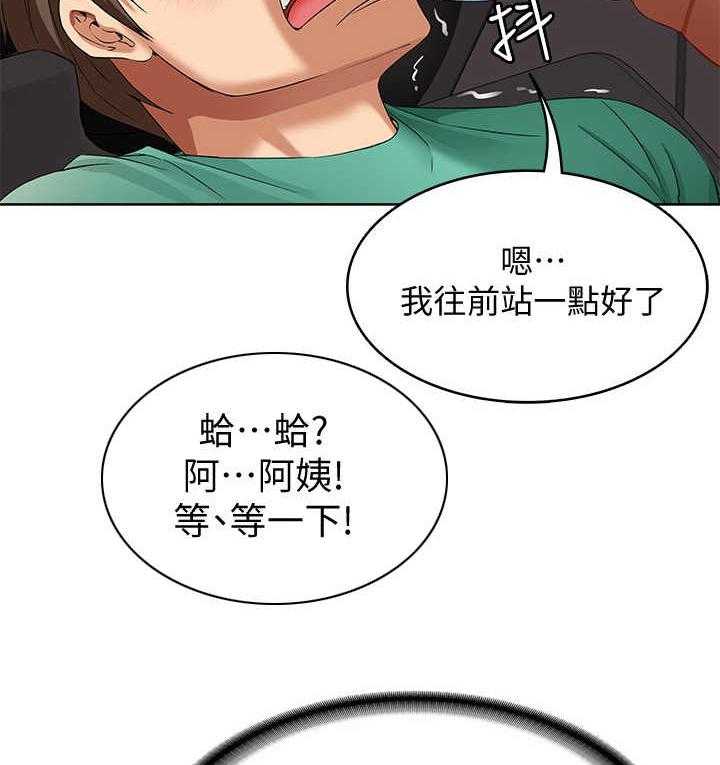《好友之家》第9话 9_小动作 第9页