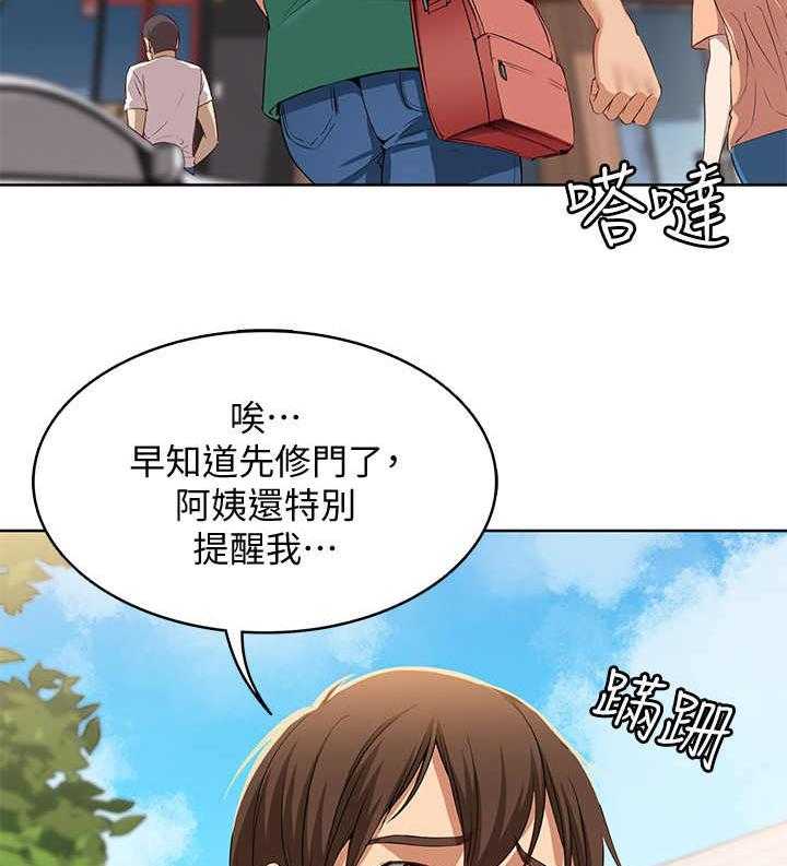 《好友之家》第8话 8_发廊 第15页