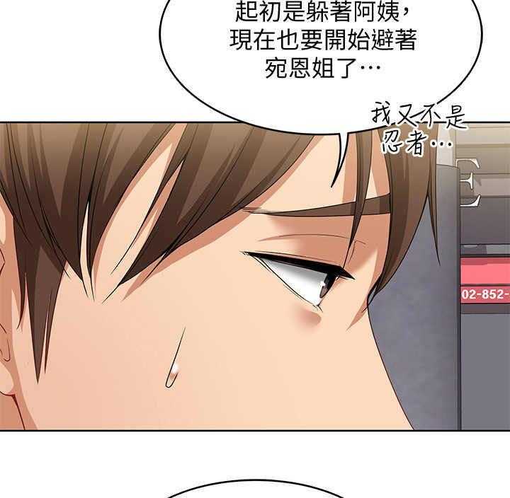 《好友之家》第8话 8_发廊 第17页