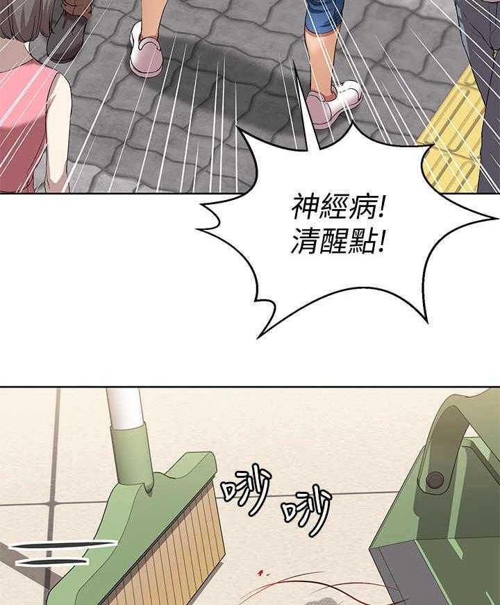 《好友之家》第8话 8_发廊 第21页
