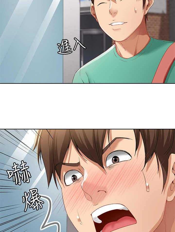 《好友之家》第8话 8_发廊 第24页