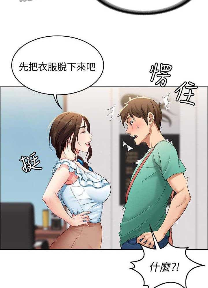 《好友之家》第8话 8_发廊 第29页