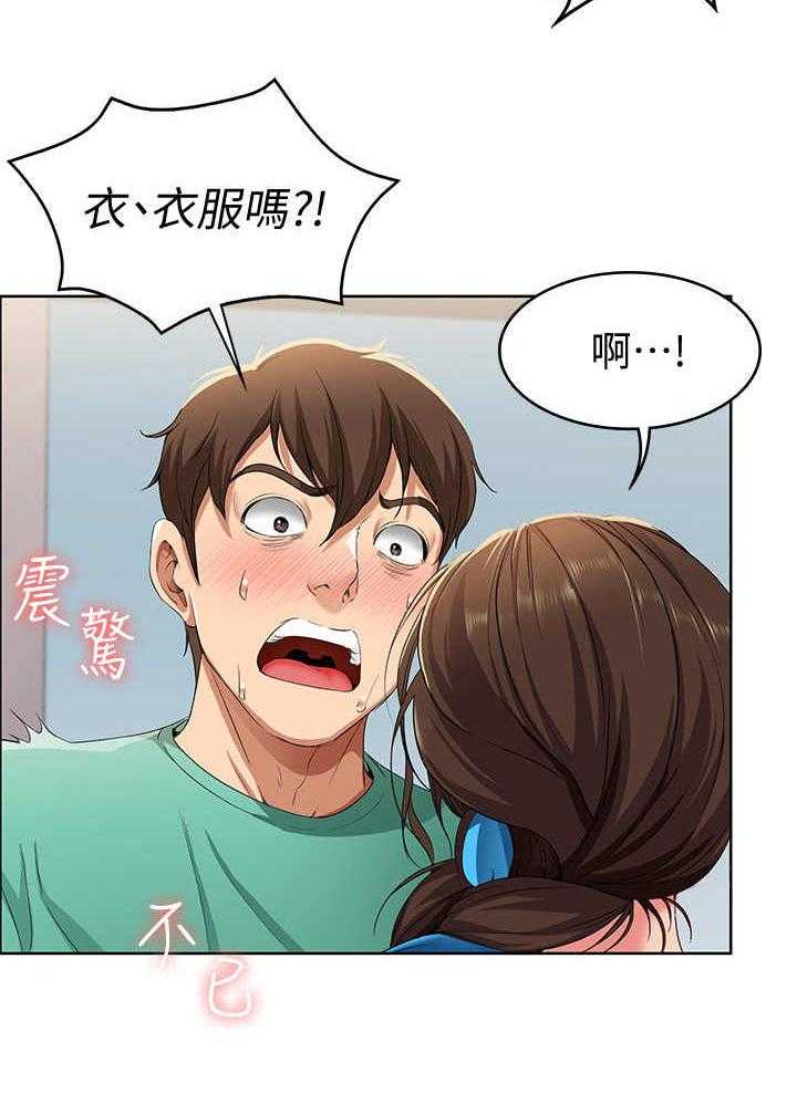 《好友之家》第8话 8_发廊 第30页