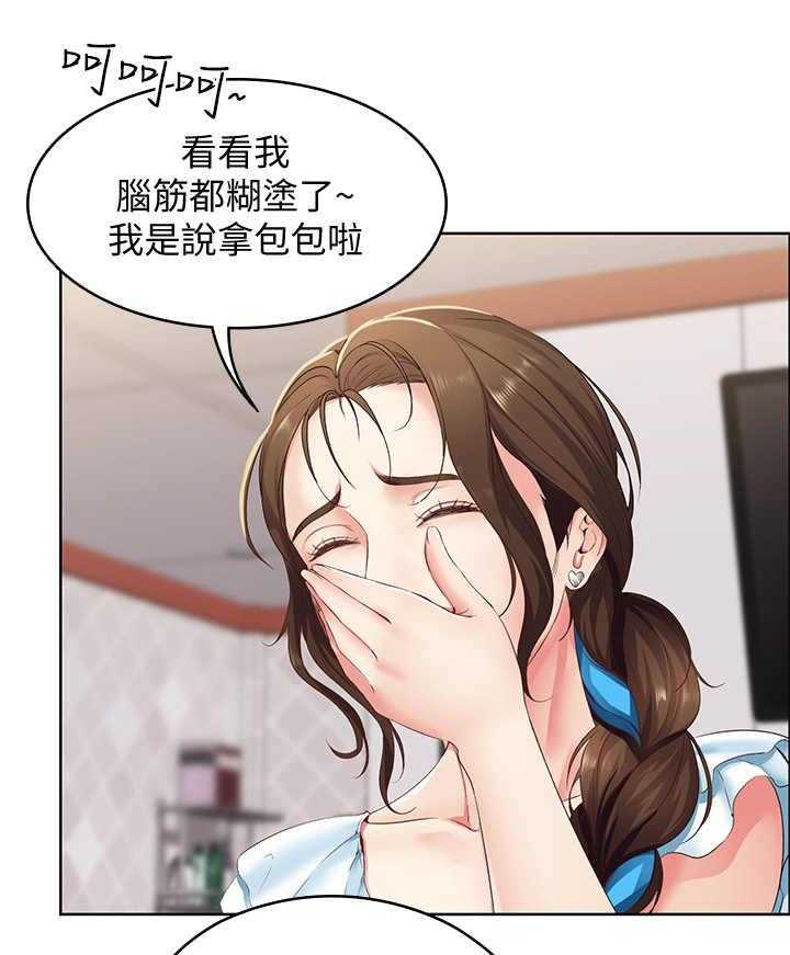 《好友之家》第8话 8_发廊 第31页