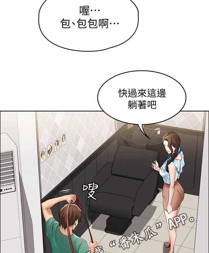 《好友之家》第8话 8_发廊 第32页