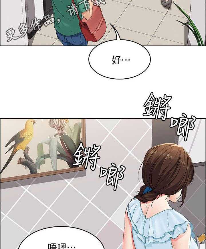 《好友之家》第8话 8_发廊 第33页