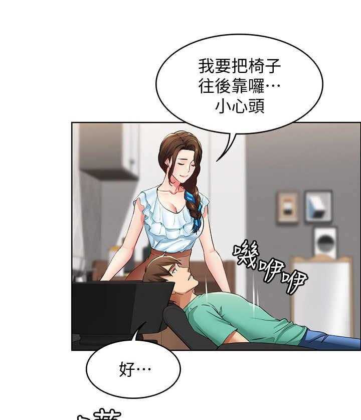《好友之家》第8话 8_发廊 第35页