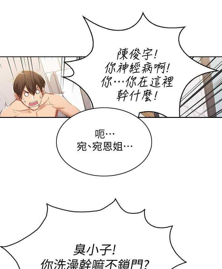 《好友之家》第8话 8_发廊 第4页