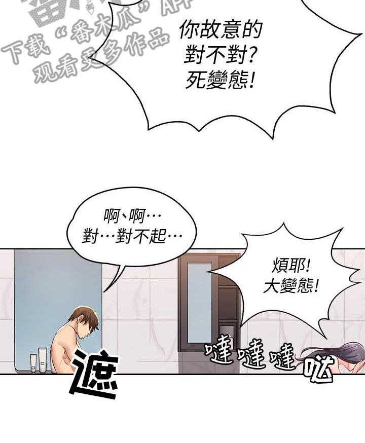 《好友之家》第8话 8_发廊 第6页