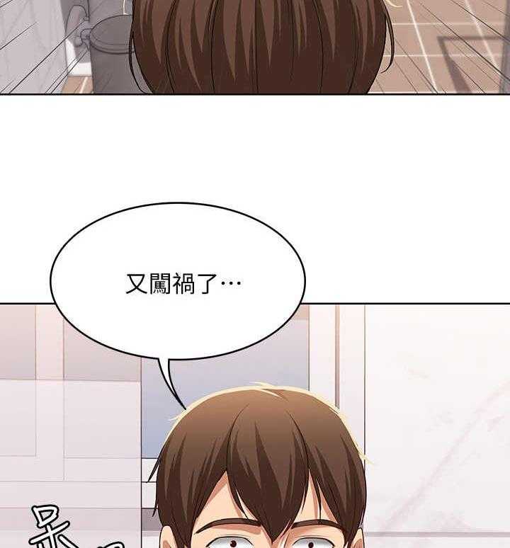 《好友之家》第8话 8_发廊 第8页