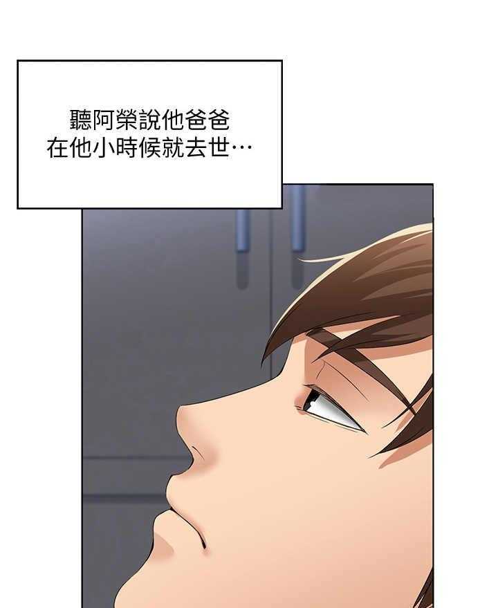 《好友之家》第7话 7_瞎想 第12页
